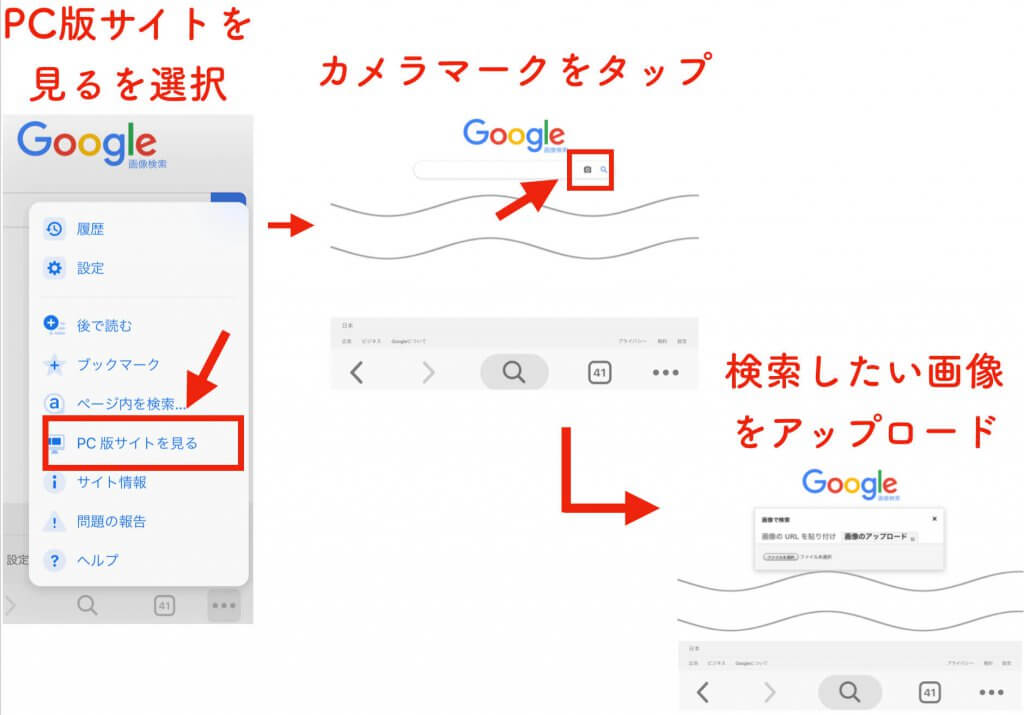 画像検索　手順3 (1)